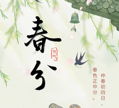 二十四节气工作室